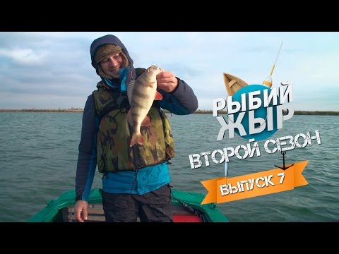 Видео: Ловля судака и щуки спиннингом на Весёловском водохранилище. Рыбий Жыр 2 сезон, 7 серия.