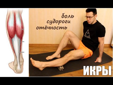 Видео: КАК СНЯТЬ НАПРЯЖЕНИЕ С ИКР. Массаж дома