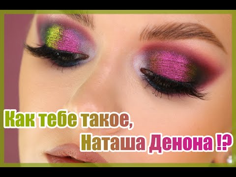 Видео: ПИГМЕНТЫ LOTUS FLOWER 🌸 / Мультихромы Деноны нервно курят в сторонке! 😱✨