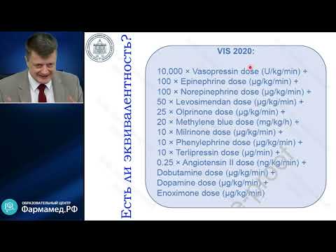 Видео: Препараты вазопрессорного действия Лебединский К.М. 2024