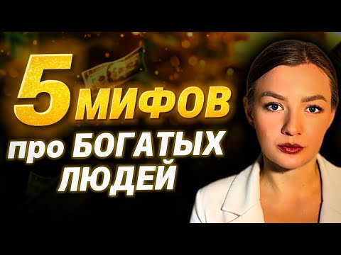 Видео: Ты НИКОГДА не станешь богатым и успешным, ЕСЛИ… Что мешает быть УСПЕШНЫМ и ДОБИВАТЬСЯ ЦЕЛЕЙ?
