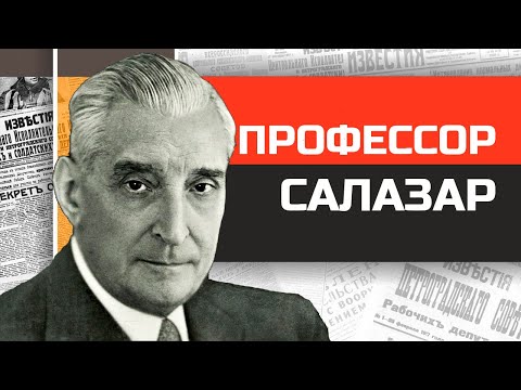 Видео: Безумные диктаторы. Поехавший профессор Салазар