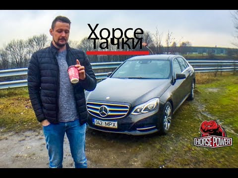 Видео: Тест драйв Mercedes-Benz w212 e350 facelift
