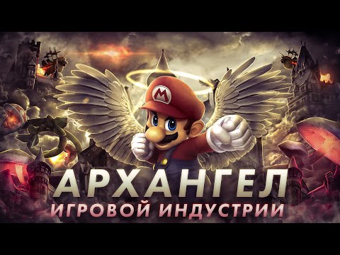 Видео: МАРИО - ОТЕЦ ИГРОВОЙ ИНДУСТРИИ|  ВСЕ ИГРЫ ПРО МАРИО(нет) | Ивега