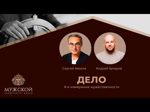 Видео: МУЖ 9Д/4 - ДЕЛО