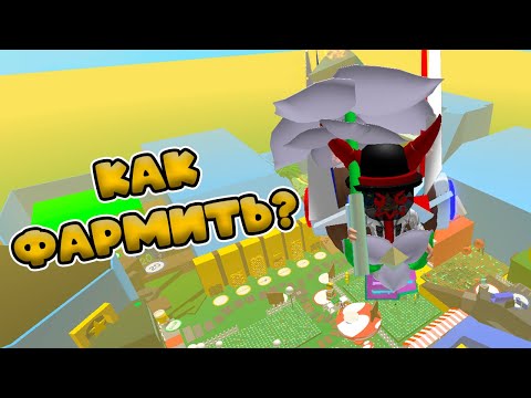 Видео: КАК Я ФАРМЛЮ МЁД В КРАСНОЙ ПЫЛЬЦЕ! СИМУЛЯТОРЕ ПЧЕЛОВОДА! BEE SWARM SIMULATOR ROBLOX!