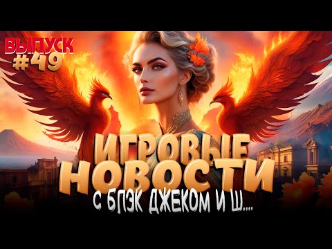 Видео: ШЕДЕВР Black Myth: Wukong. ОПЛАТА STEAM ИЗ VK PLAY. ГЕМПЛЕЙ Dune: Awakening