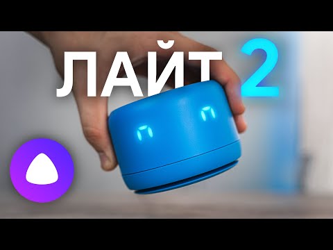 Видео: РАСПАКОВКА новой Яндекс Станции Лайт 2