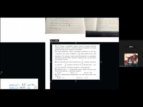 Видео: Інга - 03.11.2025