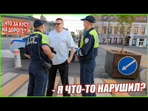 Видео: ▶️ Милиция, помогите! 🔥 Ехал по дороге — упёрся в ЯЩИК с КУСТОМ! Чиновники совсем сдурели?