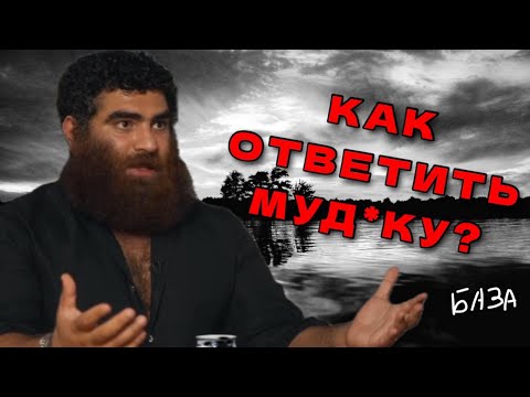 Видео: НЕ ПОДДАВАЙСЯ НА ПРОВОКАЦИИ! - Иерархический Вызов. Арсен Маркарян