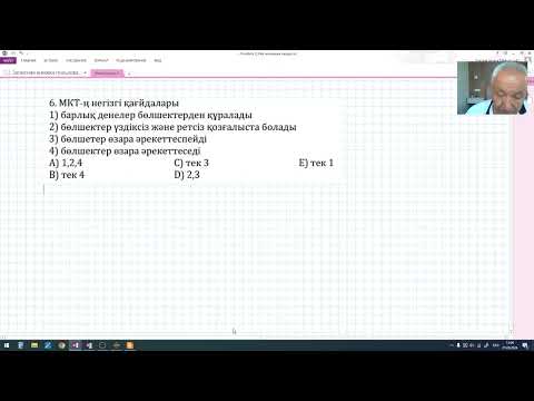 Видео: ҰБТ 2024  Физика  30  1 нұсқа