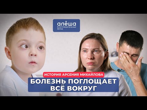 Видео: ВТОРИЧНОЕ ИММУНОДЕФИЦИТНОЕ СОСТОЯНИЕ | История Арсения Михайлова