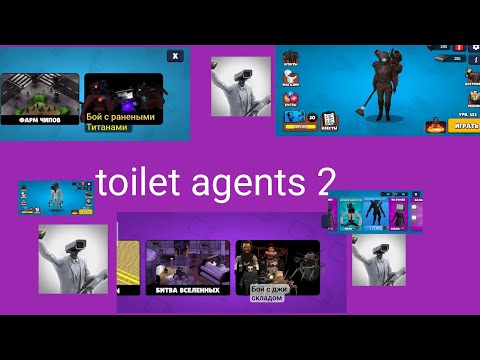 Видео: @MEMO_LOGIYA  концепт по toilet agents