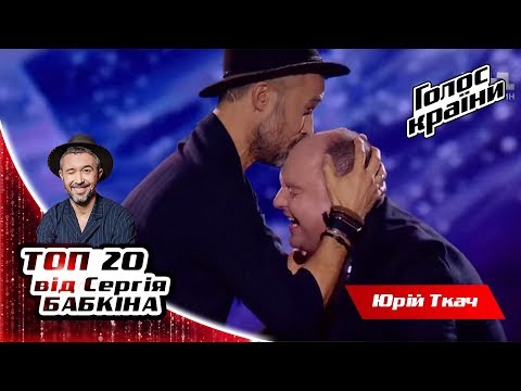 Видео: Голос Страны Лучшее! ТОП-20 от СЕРГЕЯ БАБКИНА / Голос страны 2019