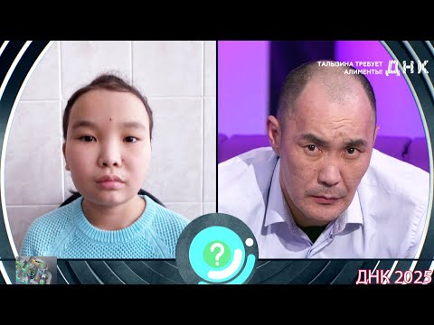 Видео: ДНК . Выпуск от 24.08.2025  -  «Талызина требует алименты!»   -  Передачи НТВ