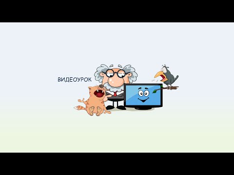 Видео: Понятие о сложносочинённом предложении