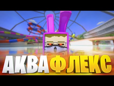 Видео: ОБЗОР АКВАПАРКА В ОБНОВЕ ГОРЕ БОКС 16.0