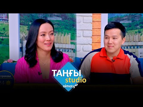 Видео: Шұға Әбжанова. Қайрат Қожанов | Таңғы STUDIO