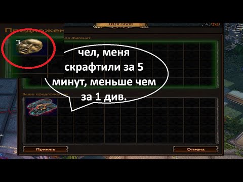 Видео: Гайд от новичка для новичков - Крафт для самых маленьких. Path of Exile 3.26 Секреты Атласа.