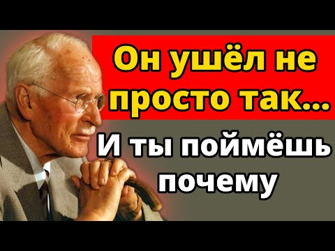 Видео: Если он отдалился от тебя, это из-за этих 5 черт, которых ты даже не замечаешь | Карл Юнг