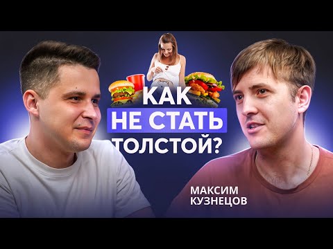 Видео: Как гормоны и питание влияют на беременность? Эндокринолог Максим Кузнецов