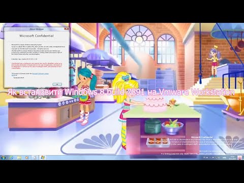 Видео: Як встановити Windows 8 Build 7891 на Vmware Workstation