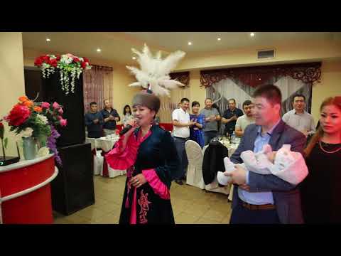 Видео: Жентек той 2020