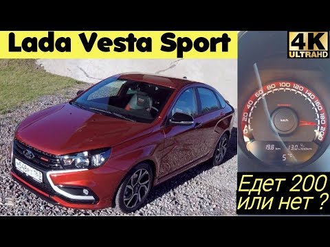 Видео: Lada Vesta Sport - максимальная скорость #1