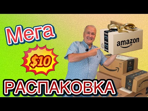 Видео: Посылки по $10 - огонь! Ради таких находок не жалко и 160 км проехать!