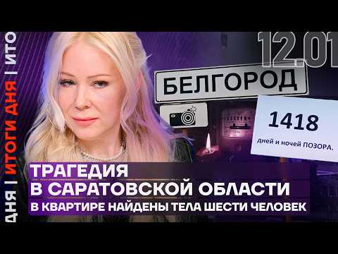 Видео: Белгород без связи и тепла | Военный преступник во власти | Смерть дипломата на Кипре | Итоги дня