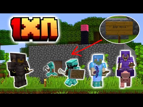 Видео: придурки выживают на сервере с 1 хп | фредж гриферит дом