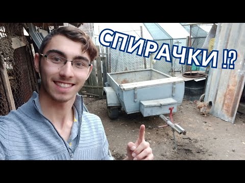 Видео: КАК ДА НАПРАВИТЕ СПИРАЧКИ ЗА РЕМАРКЕТО СИ САМИ!?