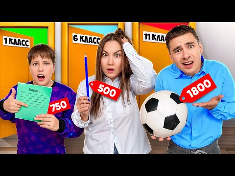 Видео: Выживи 24 часа в ШКОЛЕ где все ПЛАТНО !