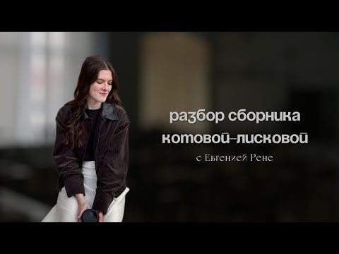 Видео: Разбор сборника Котовой-Лисковой! Вариант №3