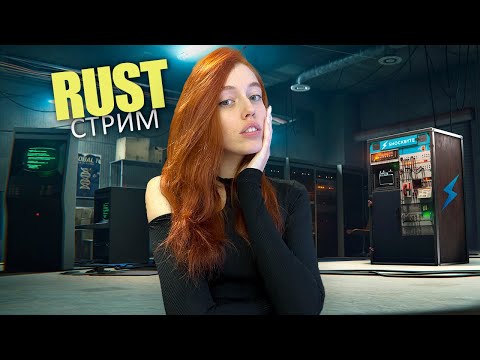 Видео: ❤️Соло вайп. День 2, а я всё ещё бомж в RUST