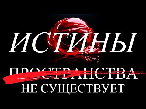 Видео: Тёмная тайна сознания | не ALI