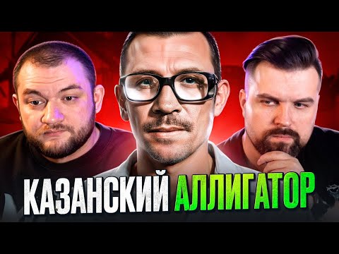 Видео: КАЗАНСКИЙ КАННИБАЛ АЛЕКСЕЙ СУКЛЕТИН