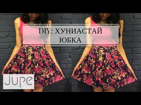 Видео: DIY: Pleat skirt (Хуниастай дэрвэгэр юбка оёх арга)