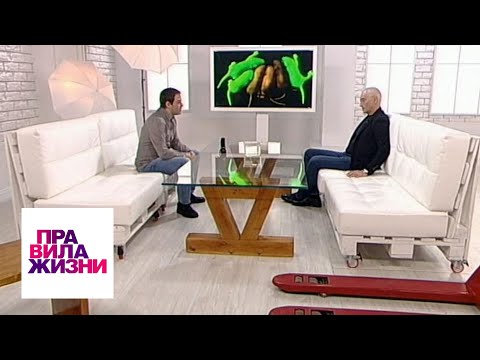 Видео: Правила жизни. Эфир от 18.02.19 / Телеканал Культура