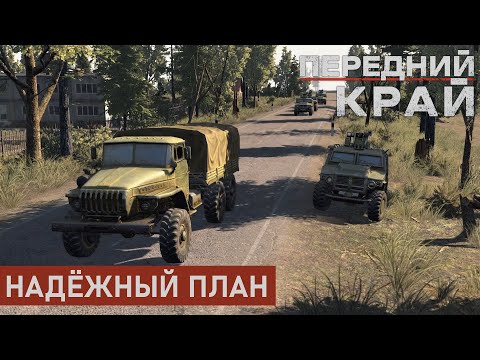 Видео: АРТИЛЛЕРИЙСКОЕ ПОБОИЩЕ | ПЫЛЬНЫЙ ТРАКТ 2 НА 2 | ПЕРЕДНИЙ КРАЙ