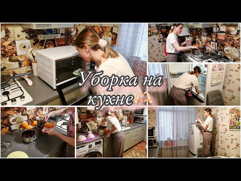 Видео: Отмыла ДУХОВКУ🫧/ ЧИСТОТА и ПОРЯДОК в ХОЛОДИЛЬНИКЕ🤍/ ГОТОВКА😋