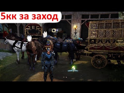 Видео: Black Desert Торговля в 2018