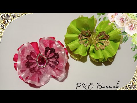 Видео: Бантики волнушки//МК ручная работа 👐