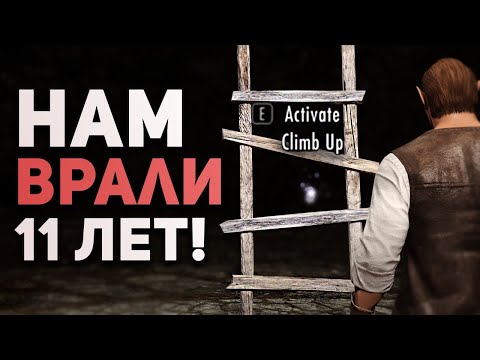 Видео: Лестницы Скайрима. Истории Фиксиков