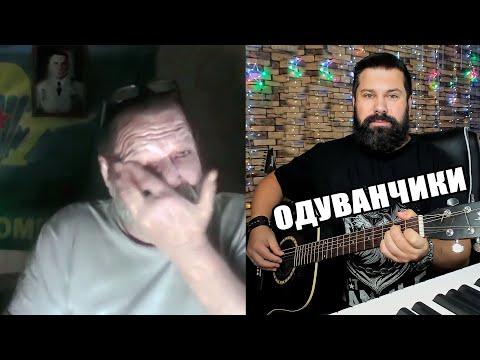 Видео: Довёл Десантника ДО СЛЁЗ песней Голубые Береты - ОДУВАНЧИКИ