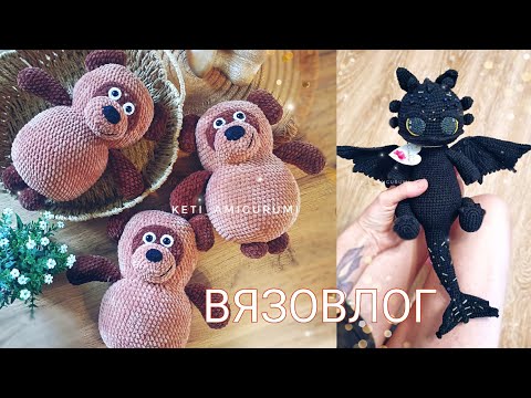 Видео: КАКИЕ ЗАКАЗЫ ВЯЖУ, ВЯЗОВЛОГ.