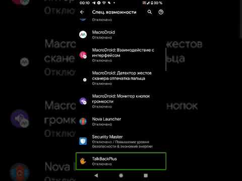 Видео: Как установить голоса Ivona Максим и Татьяна на Android