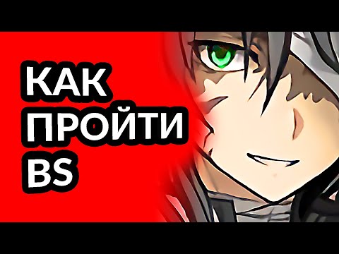 Видео: Broken Savior для чайников. Сложность - Normal. Фул гайд соулворкер. Soul worker. Soulworker global