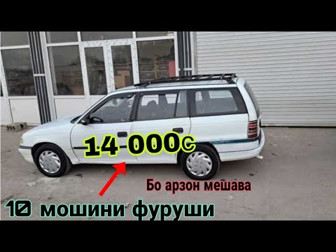 Видео: Мошинхои фуруши 23.10.2025с  Аз якчанд намуди мошинҳои фуруши (Савдо тв )